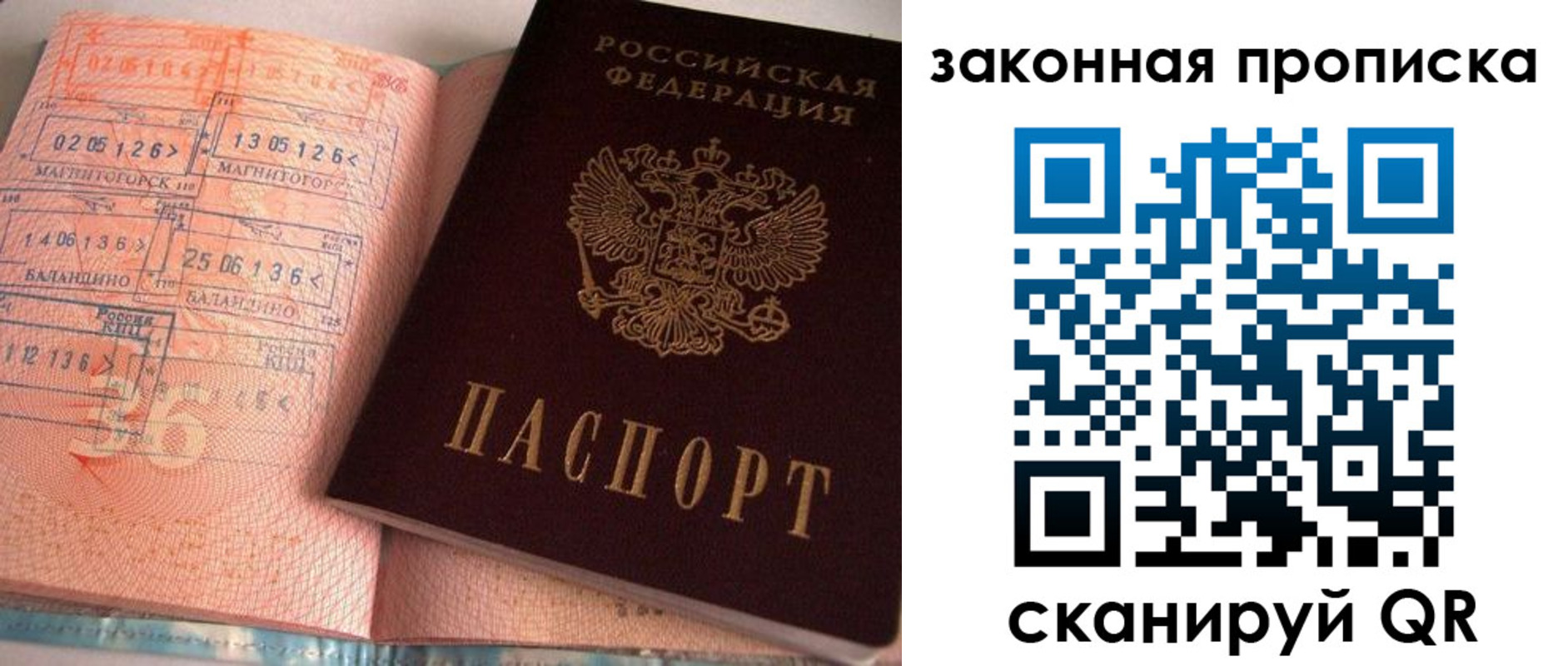 временная регистрация 2025 в Белореченске