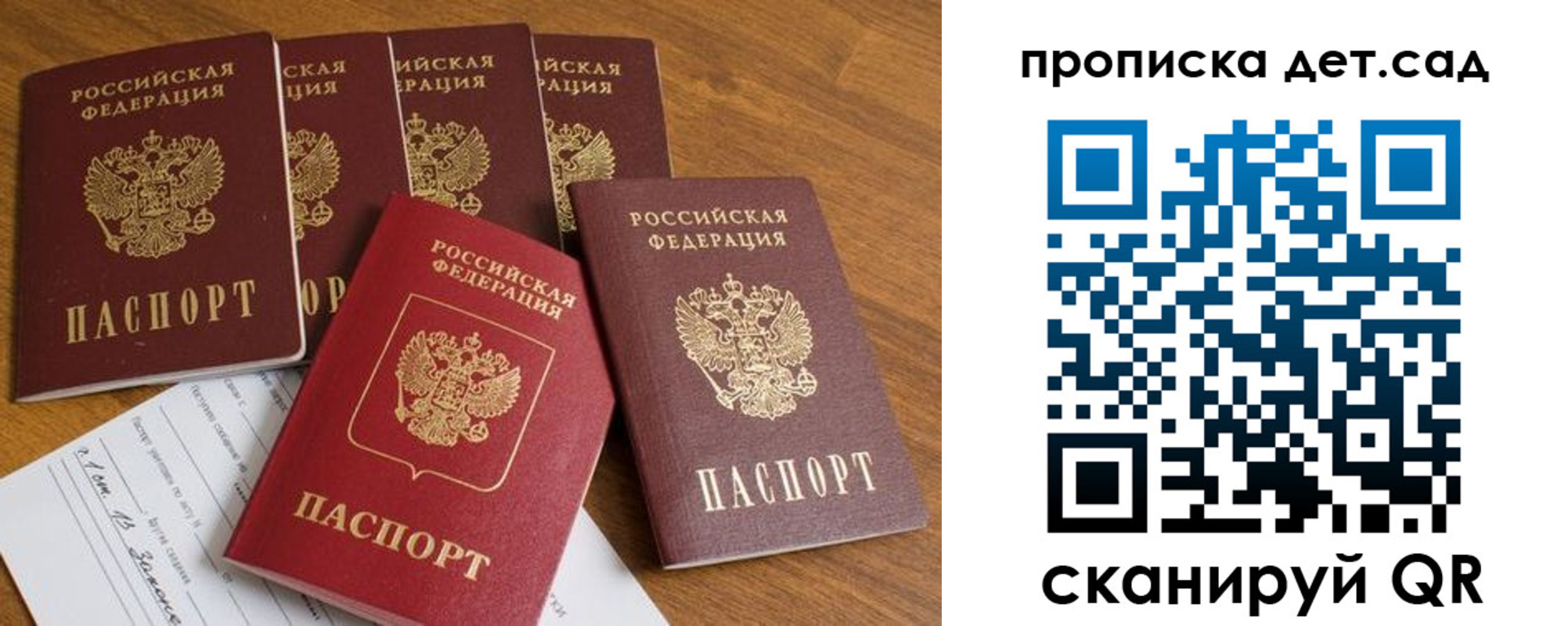 регистрация для дет. сада в Белореченске