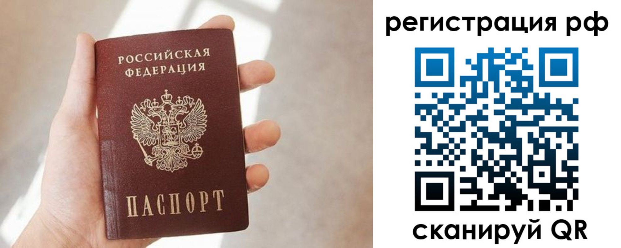 прописка от собственника в Белореченске