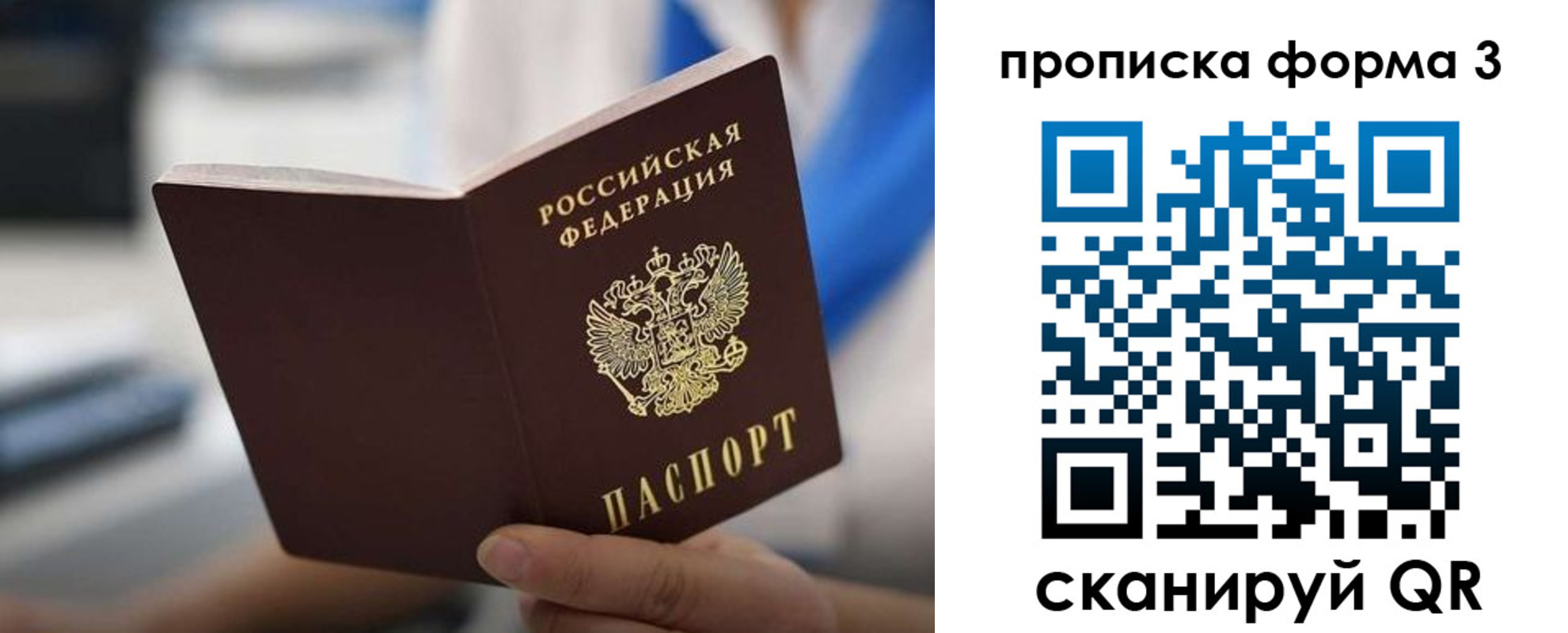 временная регистрация недорого в Белореченске