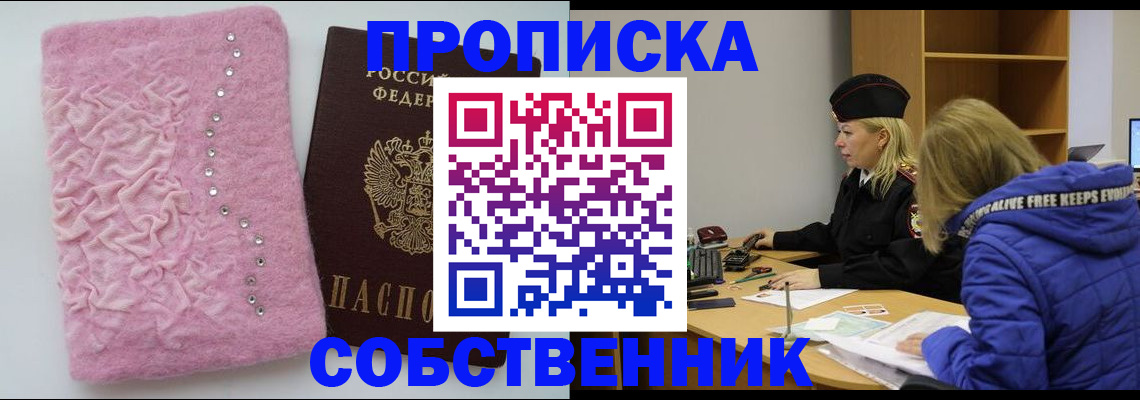 временная регистрация надежно в Белореченске