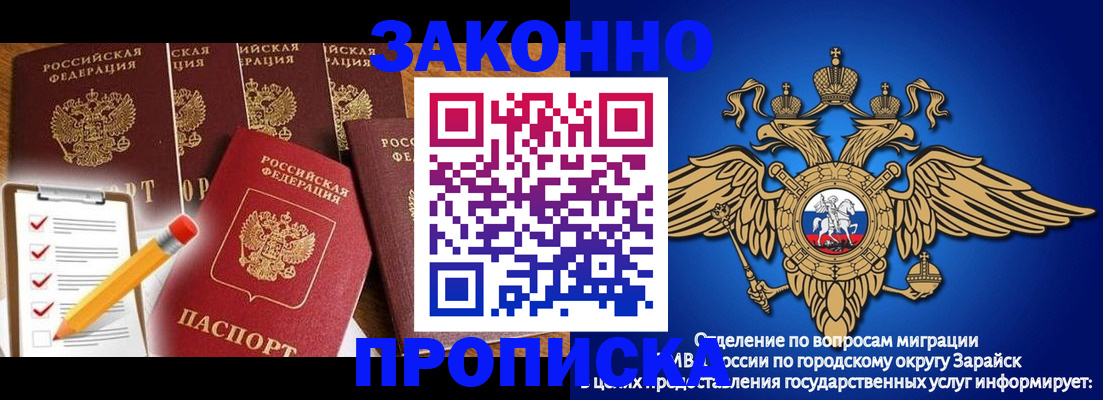 прописка для кредита в Белореченске