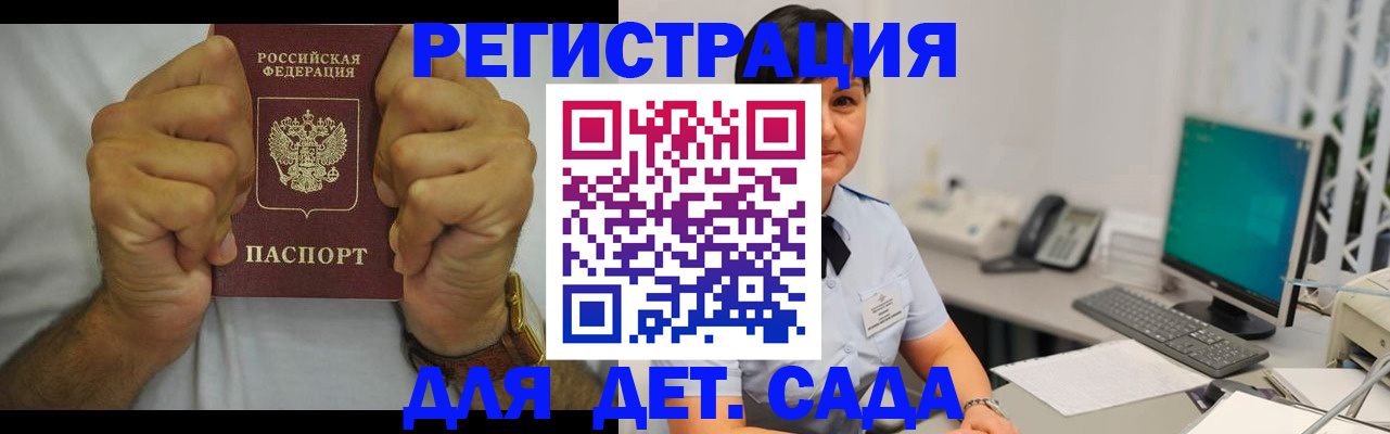 временная регистрация недорого в Белореченске