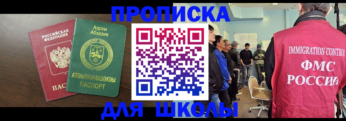 временная регистрация законно в Белореченске